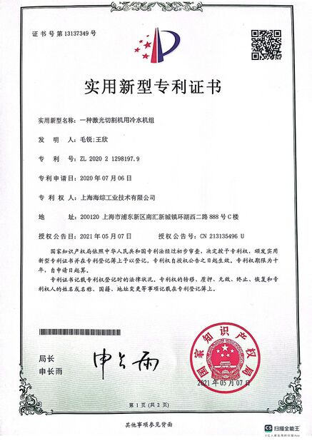 China Hyzont(Shanghai) Industrial Technologies Co.,Ltd. certification