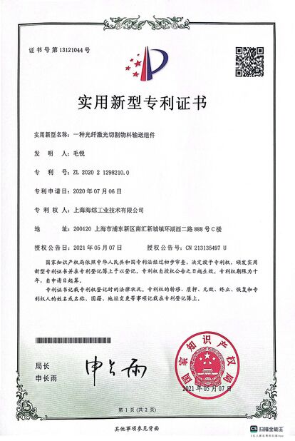 China Hyzont(Shanghai) Industrial Technologies Co.,Ltd. certification