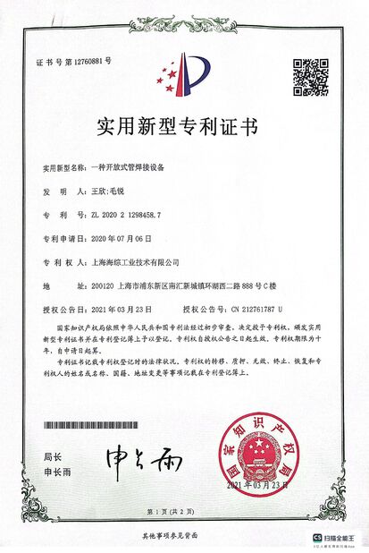 China Hyzont(Shanghai) Industrial Technologies Co.,Ltd. certification