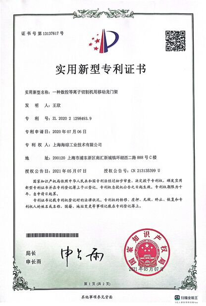 China Hyzont(Shanghai) Industrial Technologies Co.,Ltd. certification